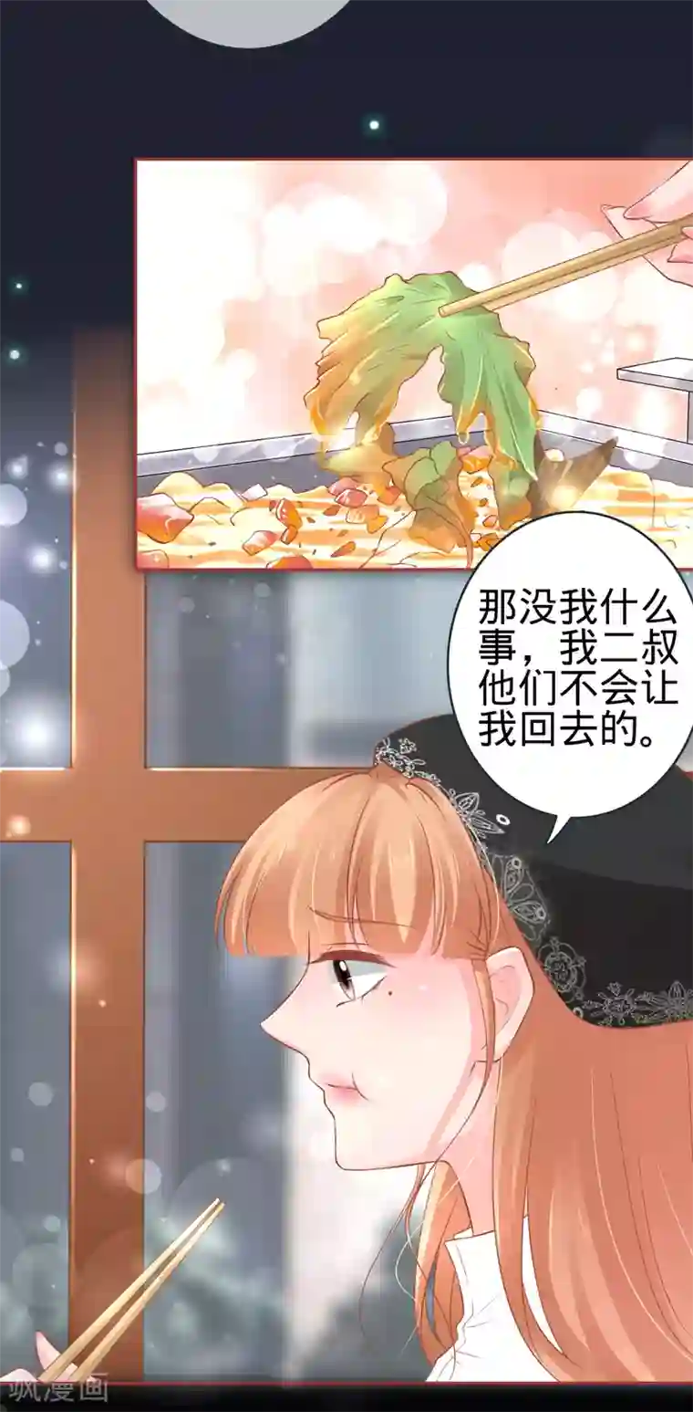 阴阳界的新娘第94话