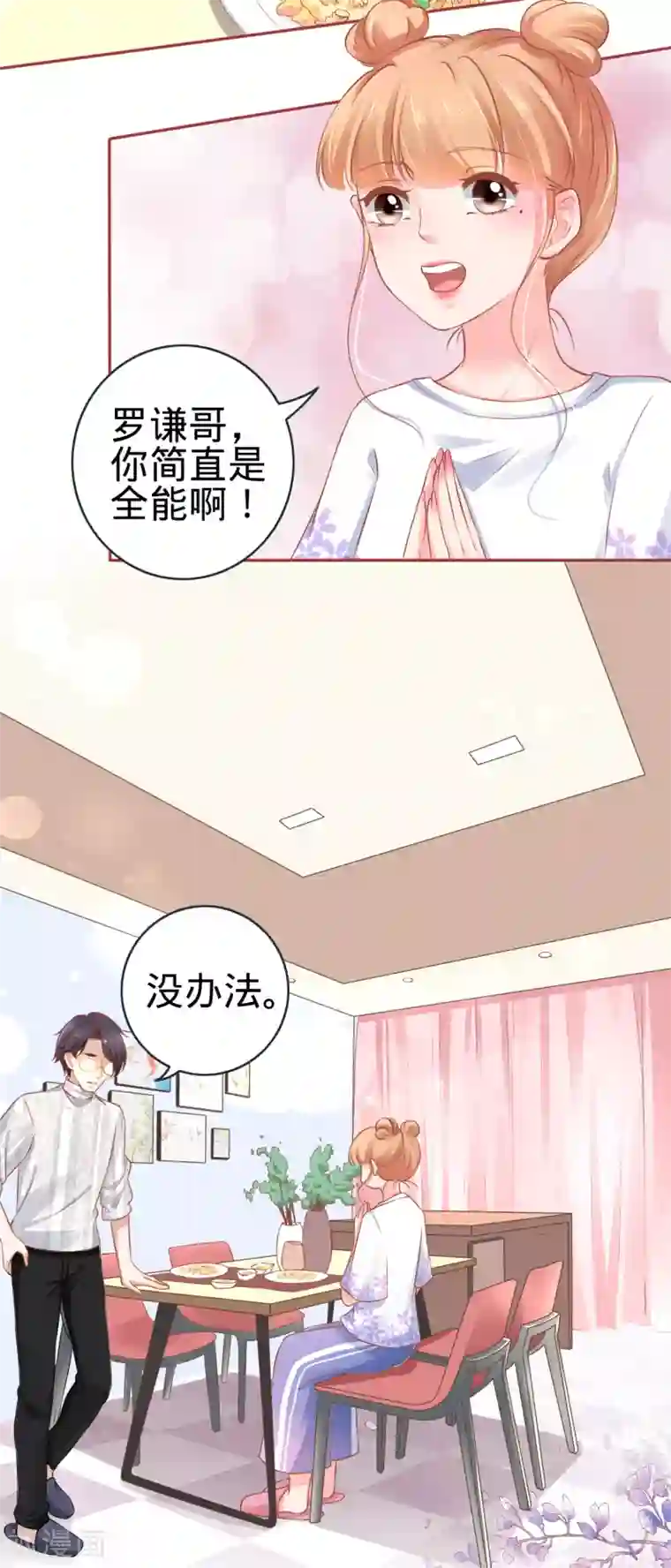 阴阳界的新娘第95话