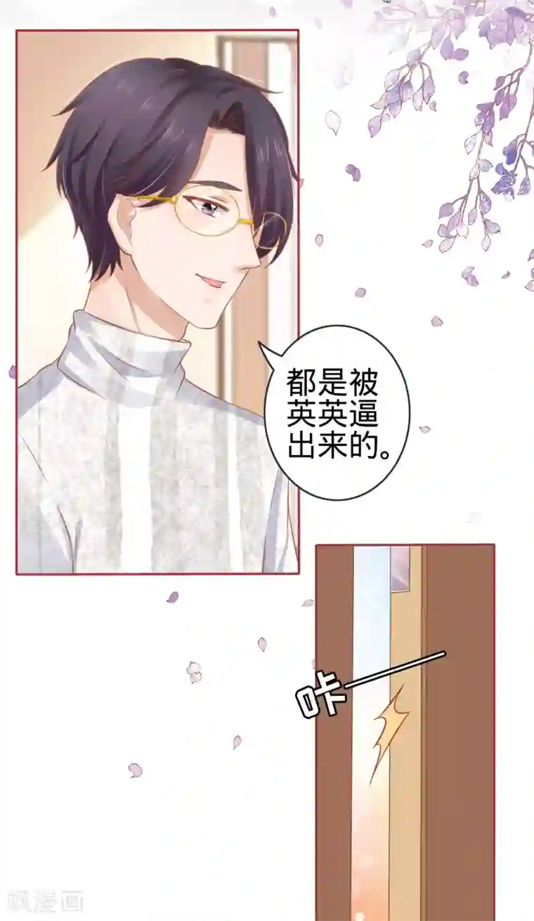 阴阳界的新娘第95话