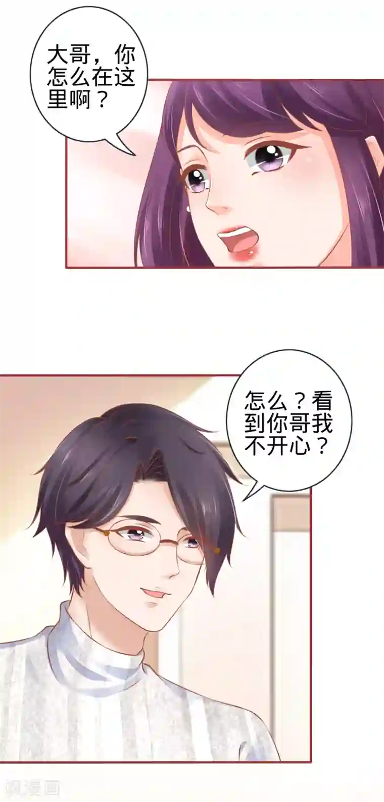 阴阳界的新娘第95话