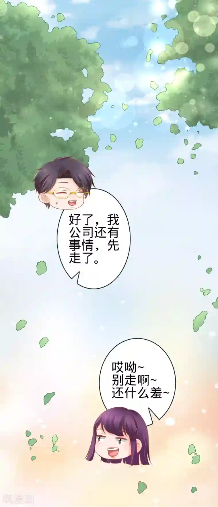 阴阳界的新娘第95话