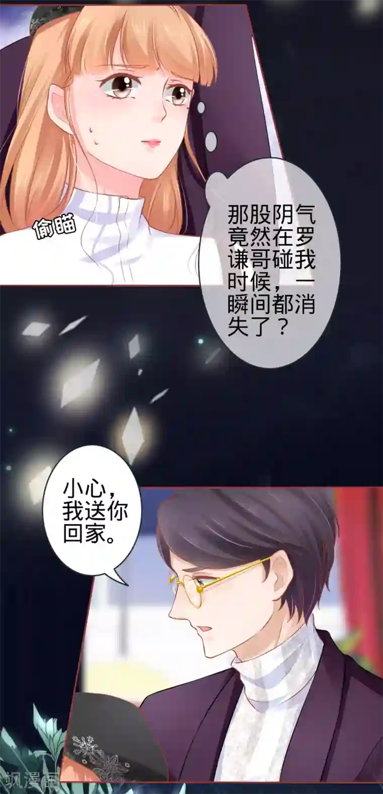 阴阳界的新娘第95话