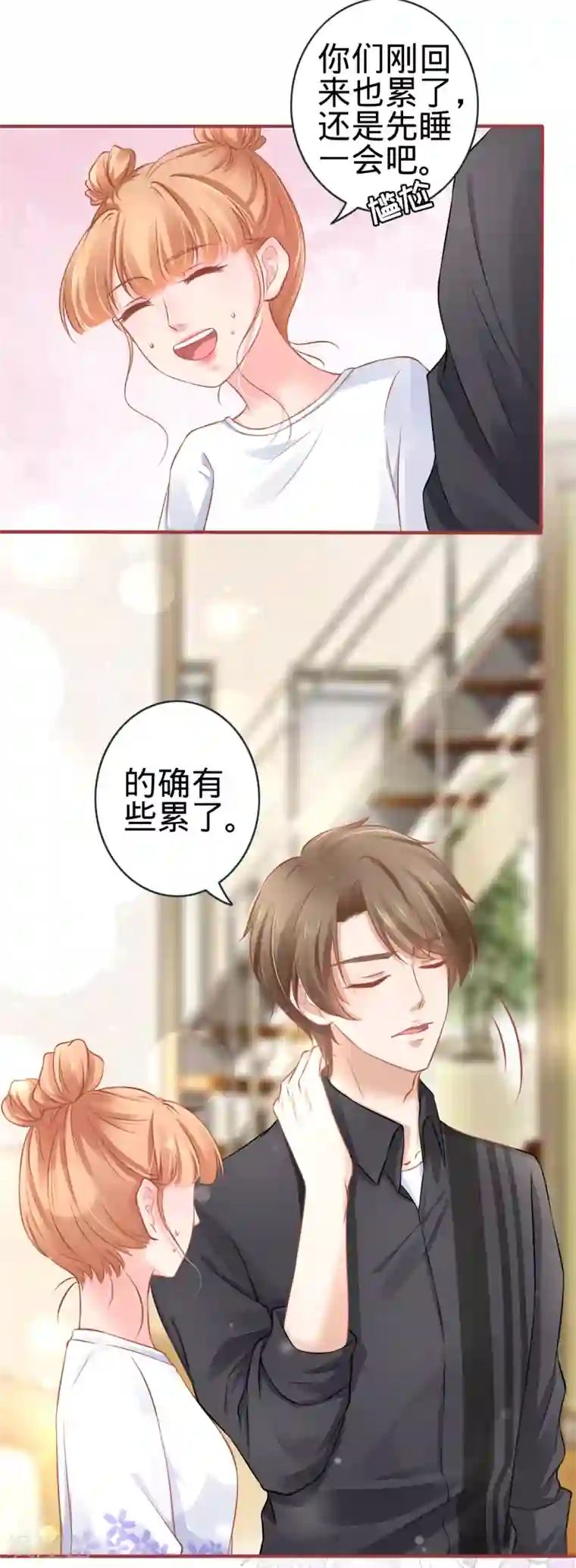 阴阳界的新娘第95话