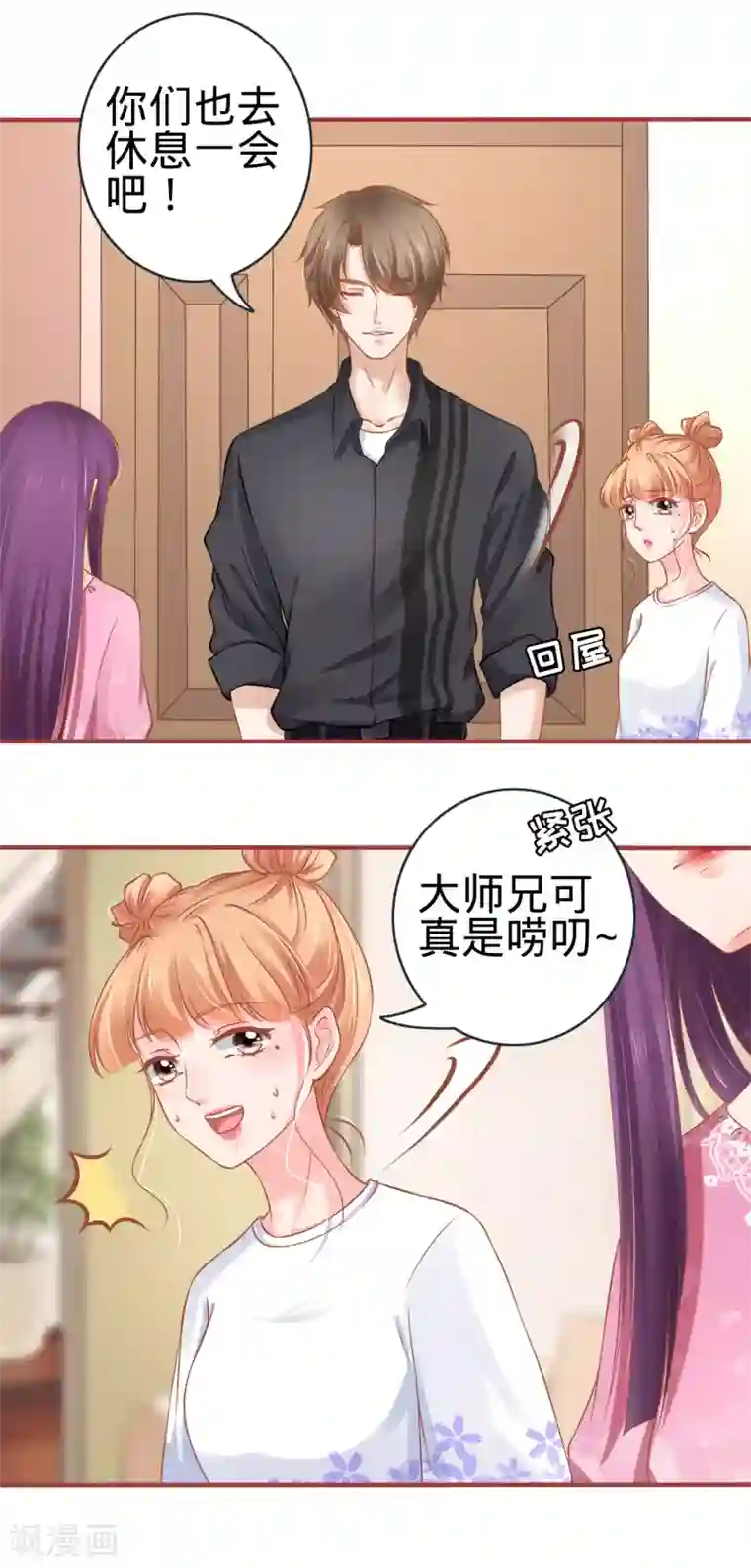 阴阳界的新娘第95话