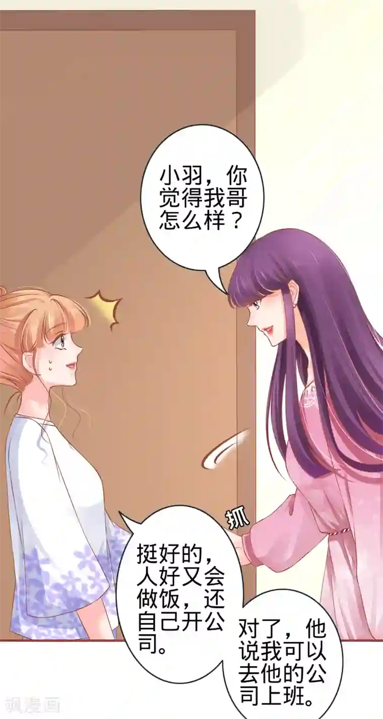 阴阳界的新娘第95话