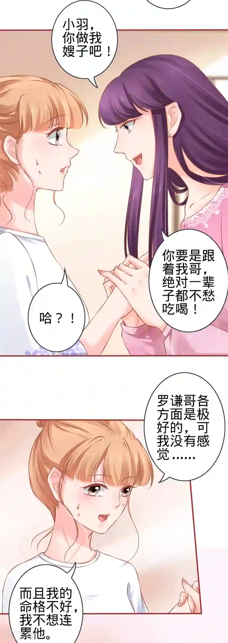 阴阳界的新娘第95话