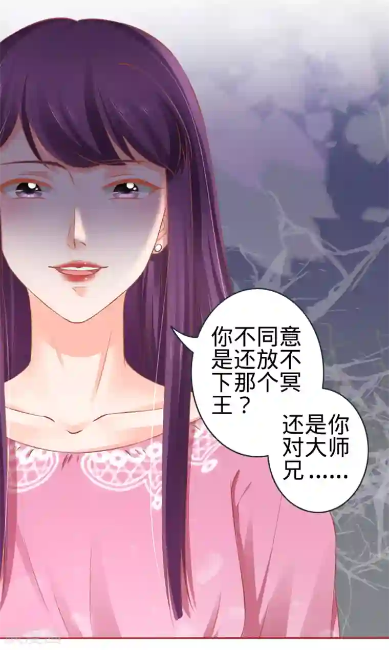 阴阳界的新娘第95话