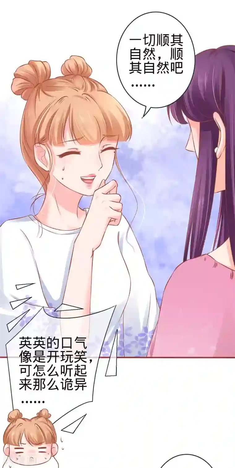 阴阳界的新娘第95话