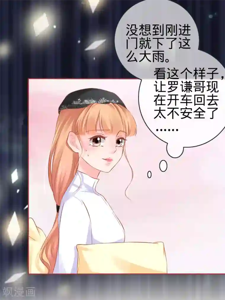 阴阳界的新娘第95话