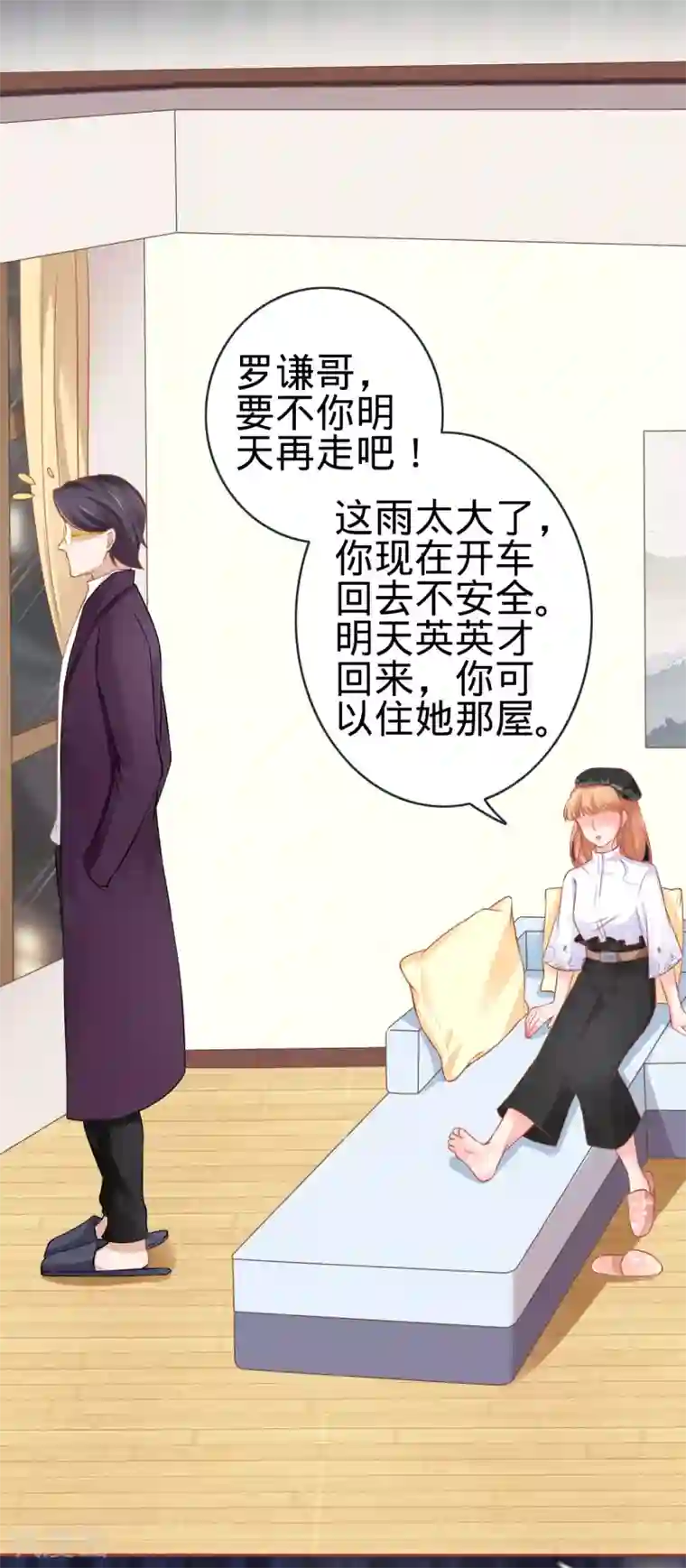 阴阳界的新娘第95话