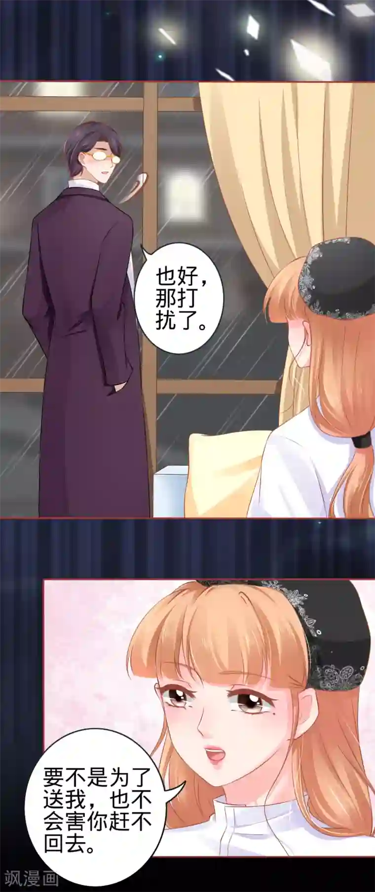 阴阳界的新娘第95话