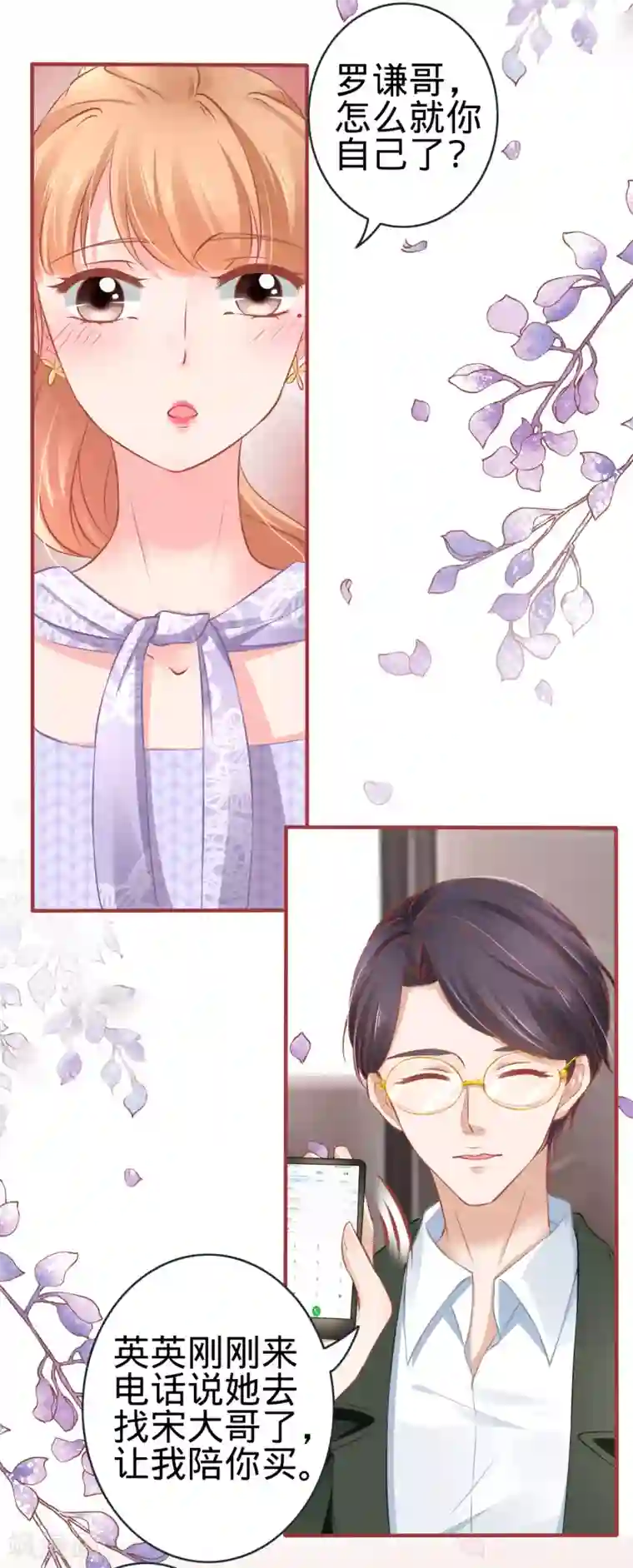 阴阳界的新娘第96话