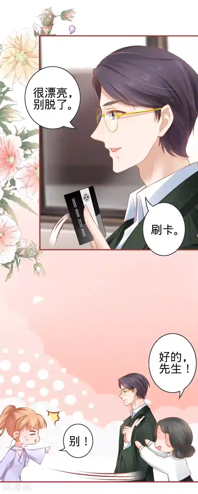 阴阳界的新娘第96话