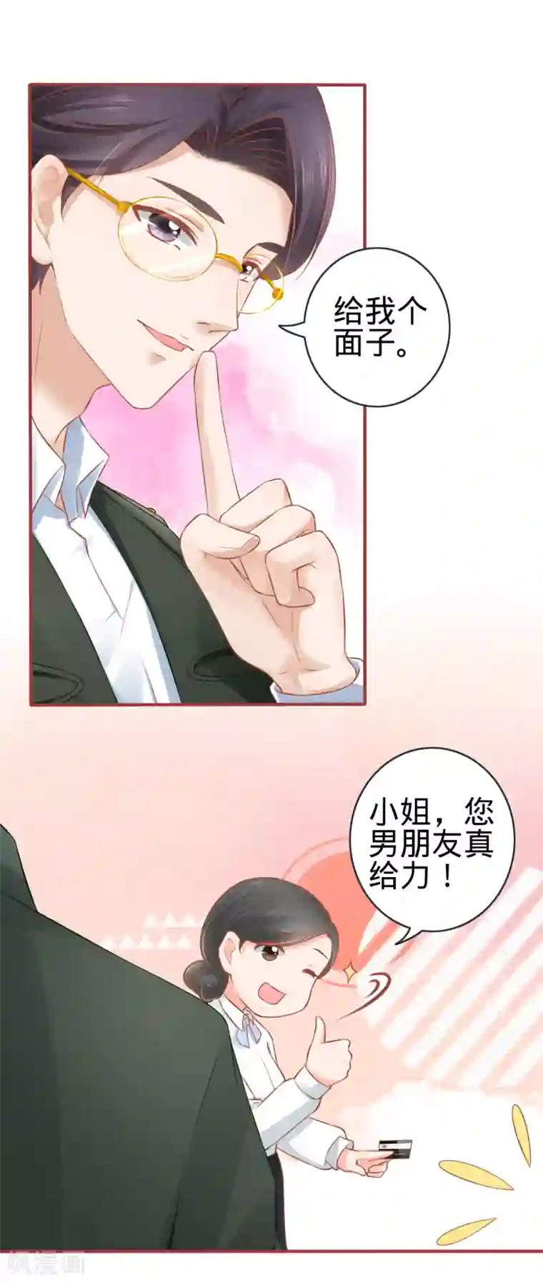 阴阳界的新娘第96话