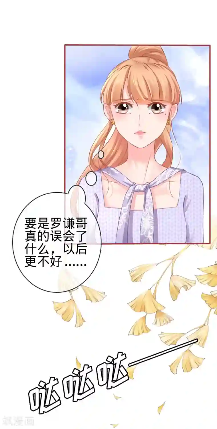 阴阳界的新娘第96话