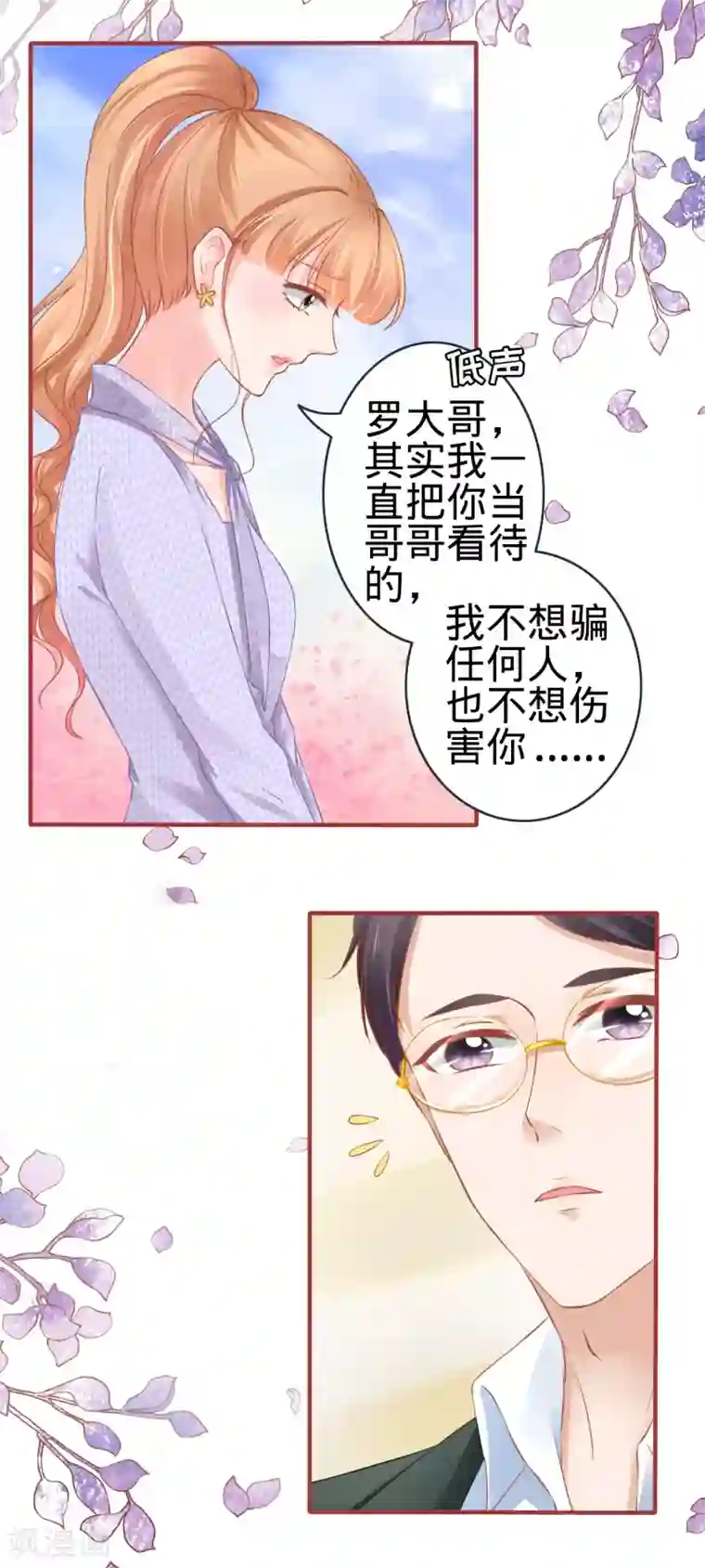 阴阳界的新娘第96话