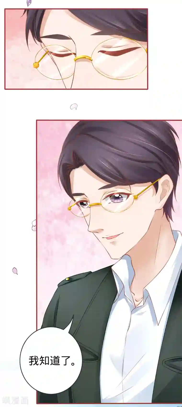 阴阳界的新娘第96话