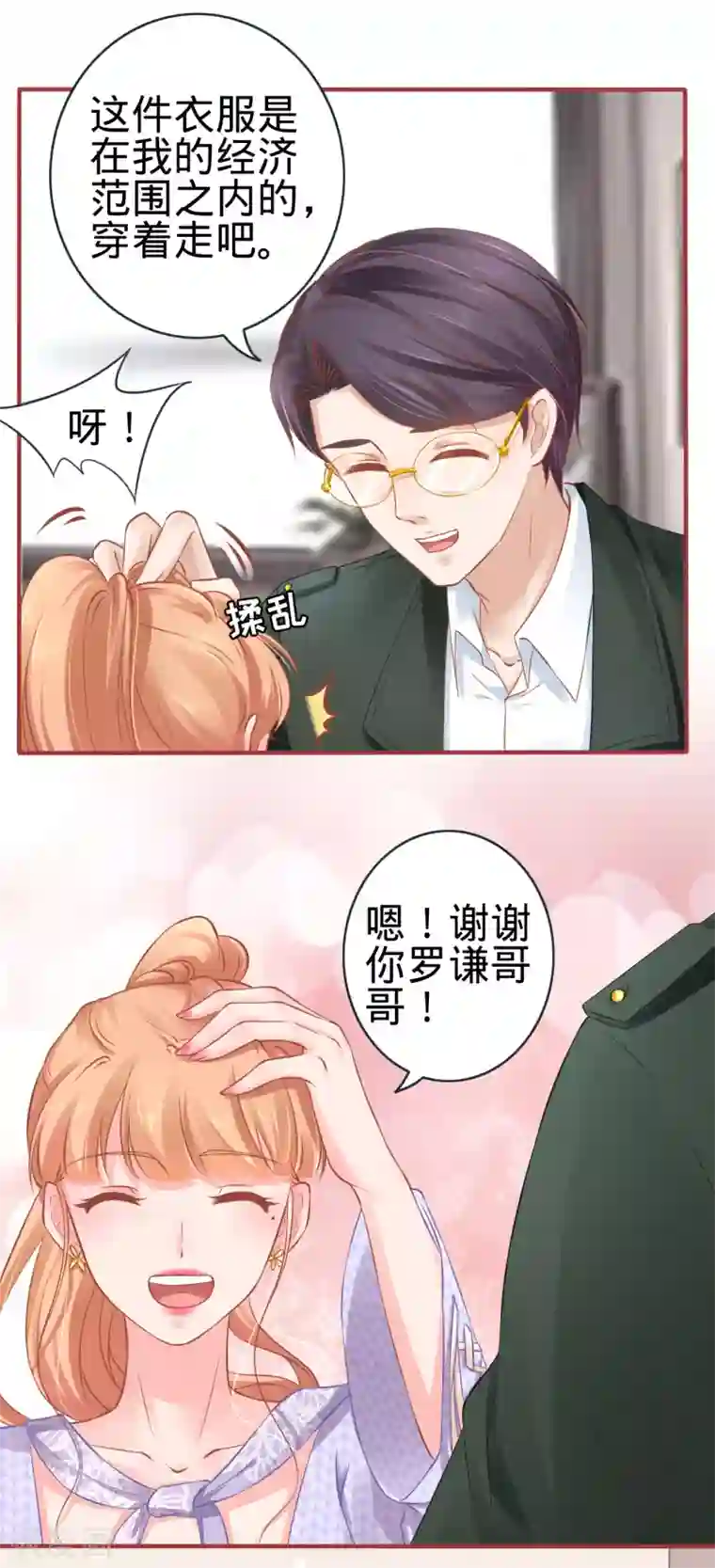 阴阳界的新娘第96话