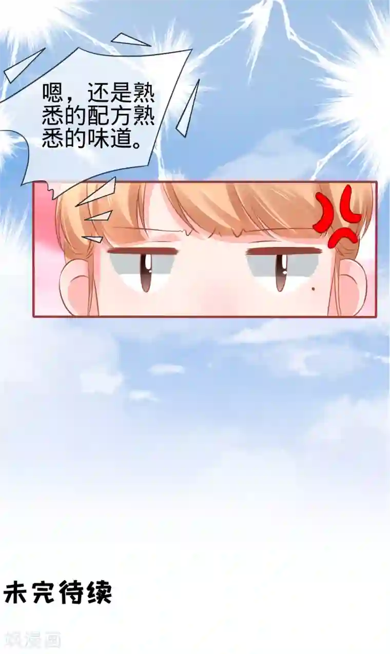 阴阳界的新娘第96话