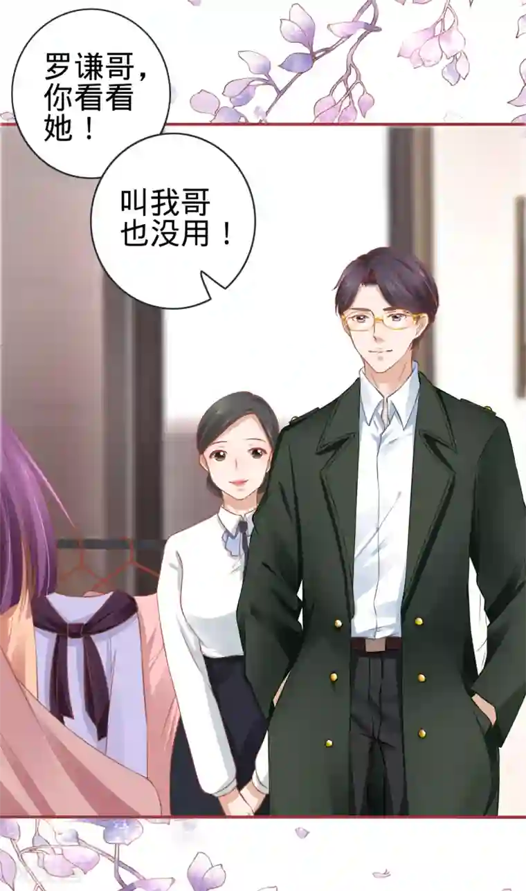 阴阳界的新娘第96话