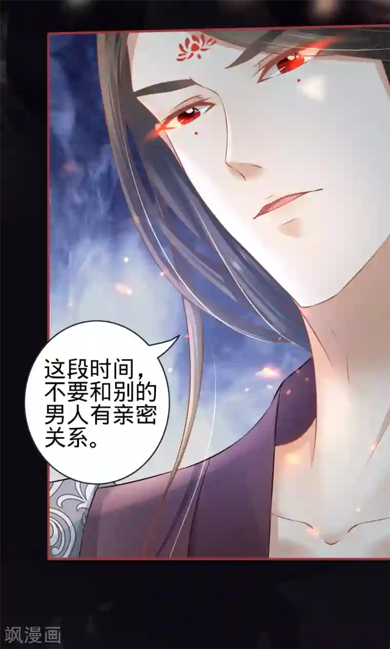 阴阳界的新娘第97话