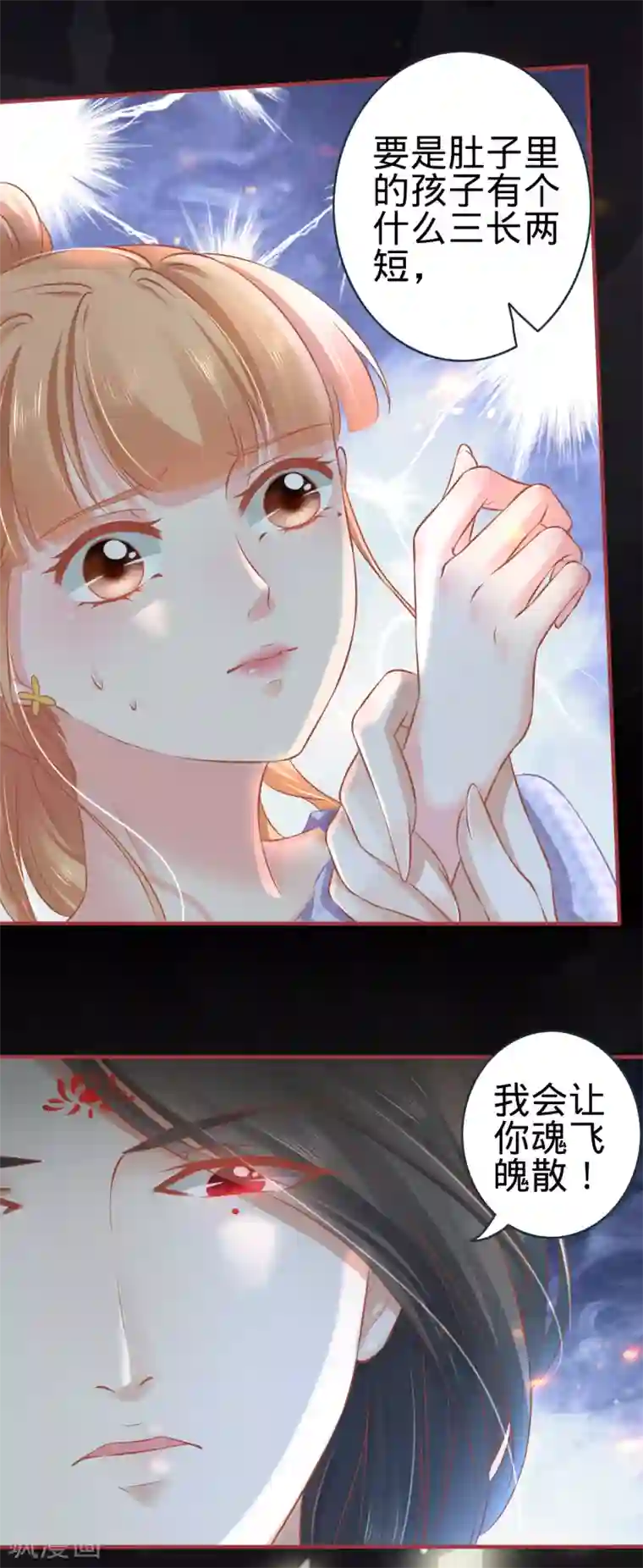 阴阳界的新娘第97话