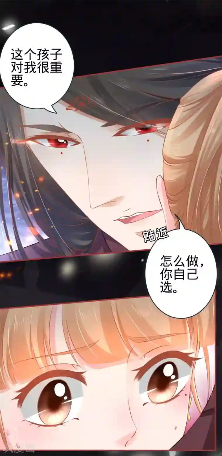 阴阳界的新娘第97话