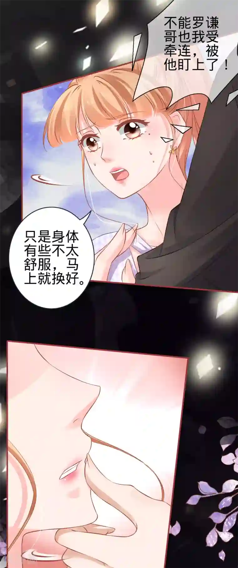 阴阳界的新娘第97话