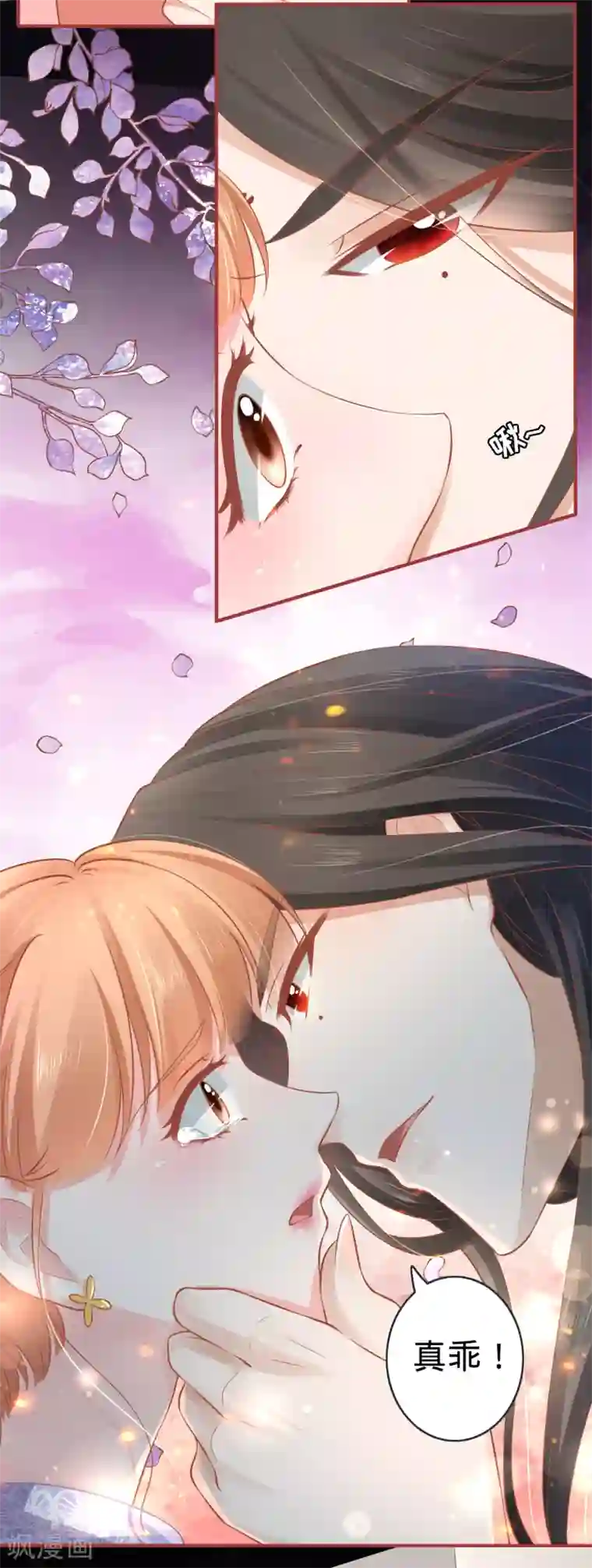 阴阳界的新娘第97话