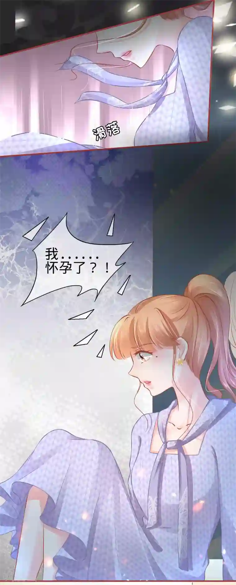 阴阳界的新娘第97话