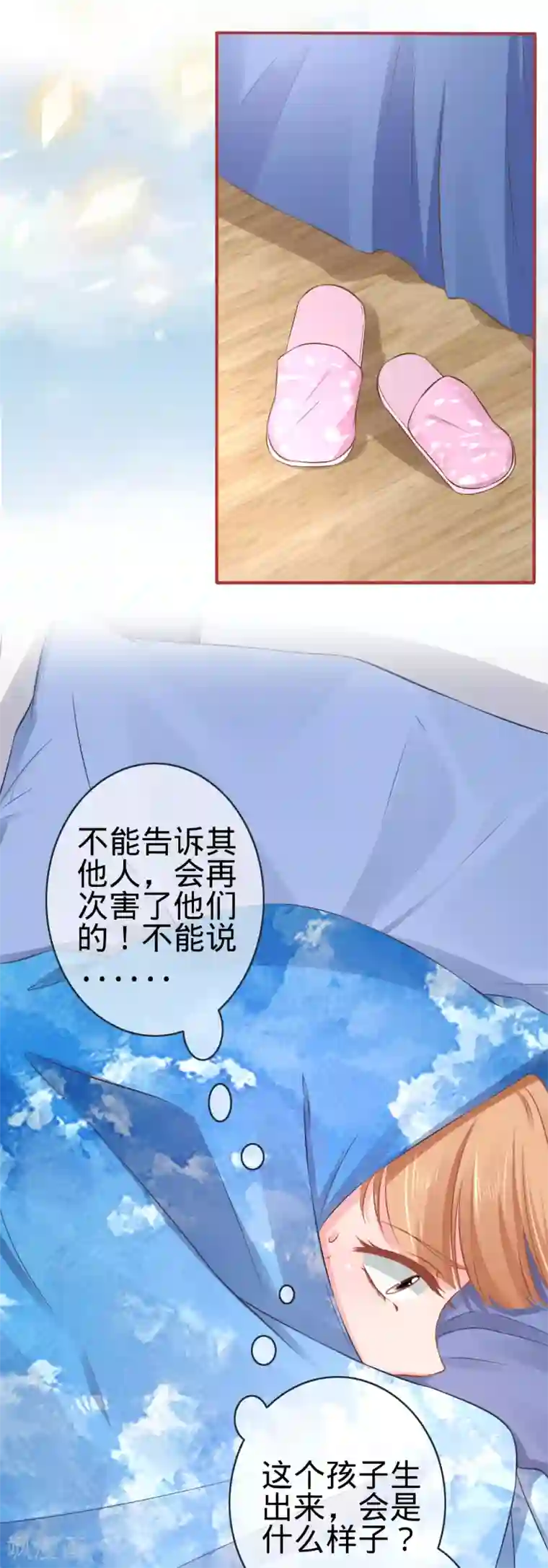 阴阳界的新娘第97话