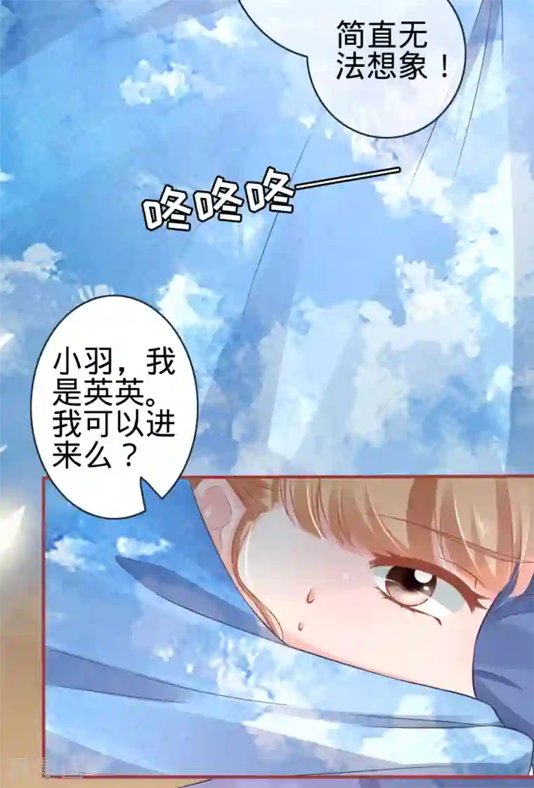 阴阳界的新娘第97话