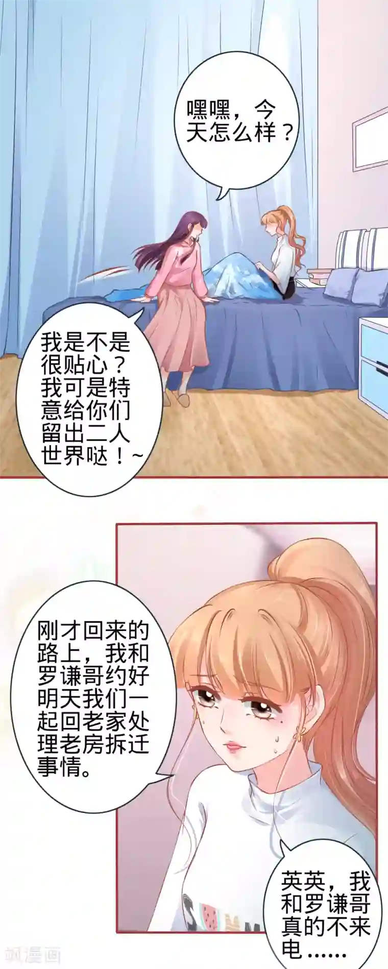 阴阳界的新娘第97话