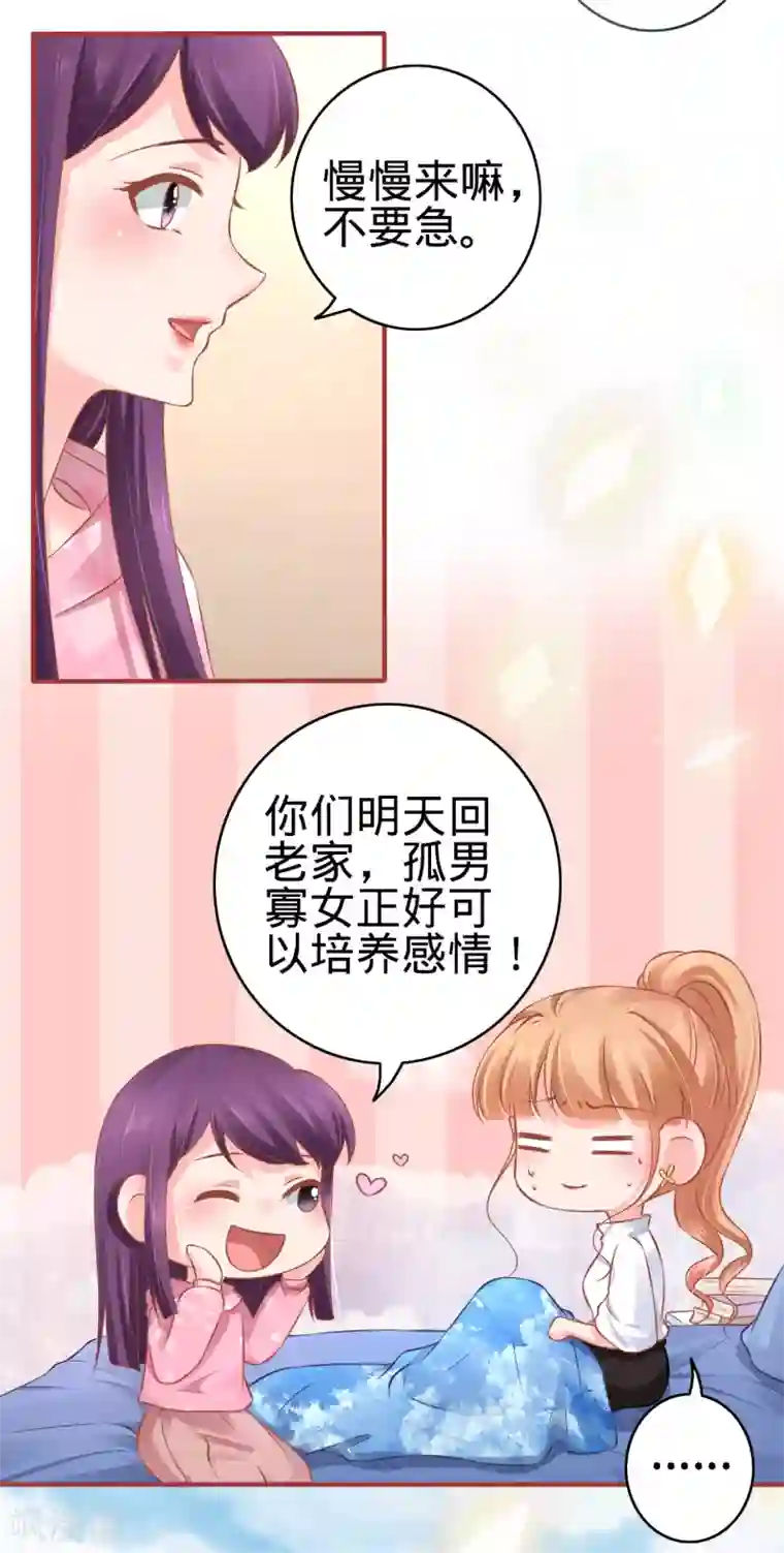 阴阳界的新娘第97话