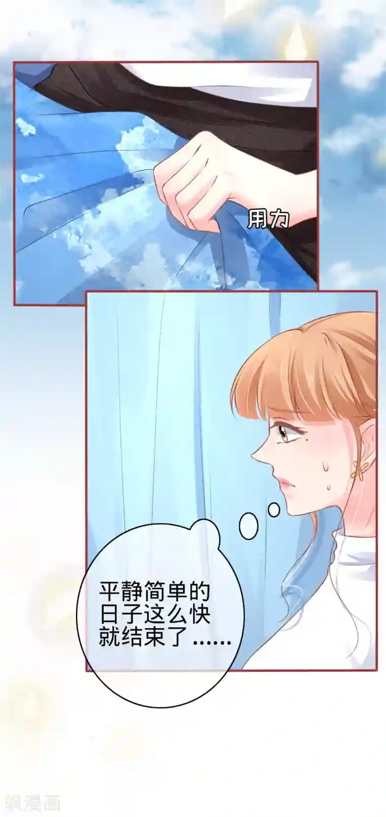 阴阳界的新娘第97话