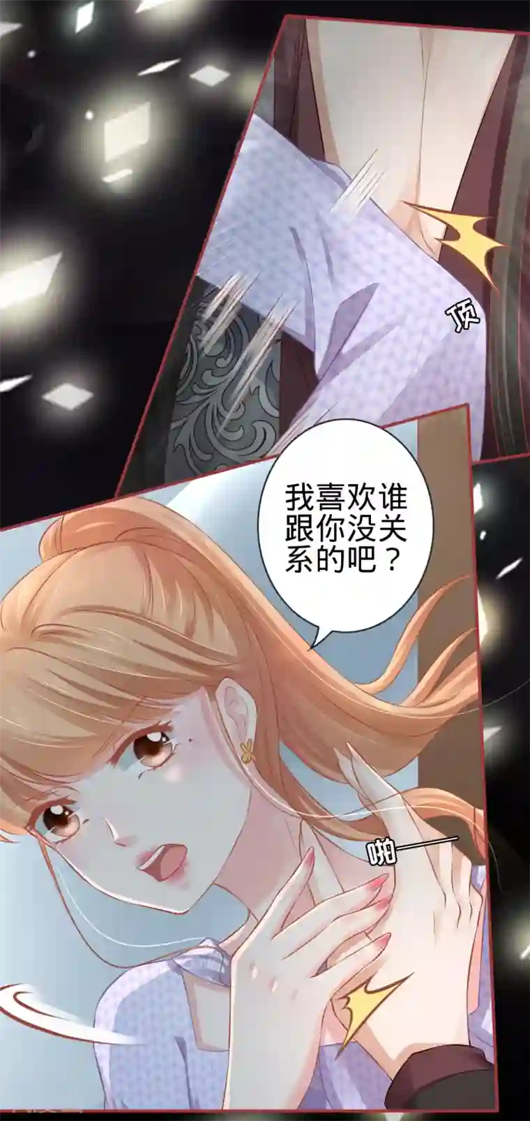 阴阳界的新娘第97话