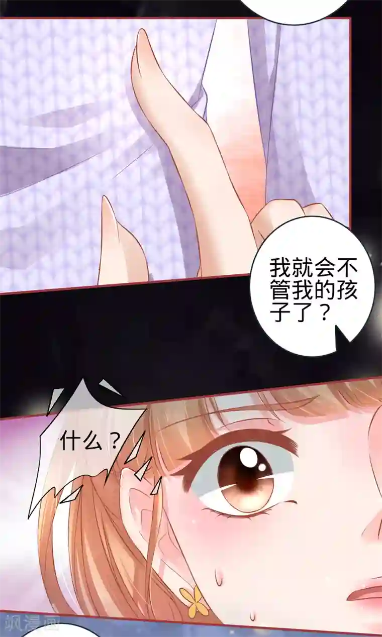 阴阳界的新娘第97话