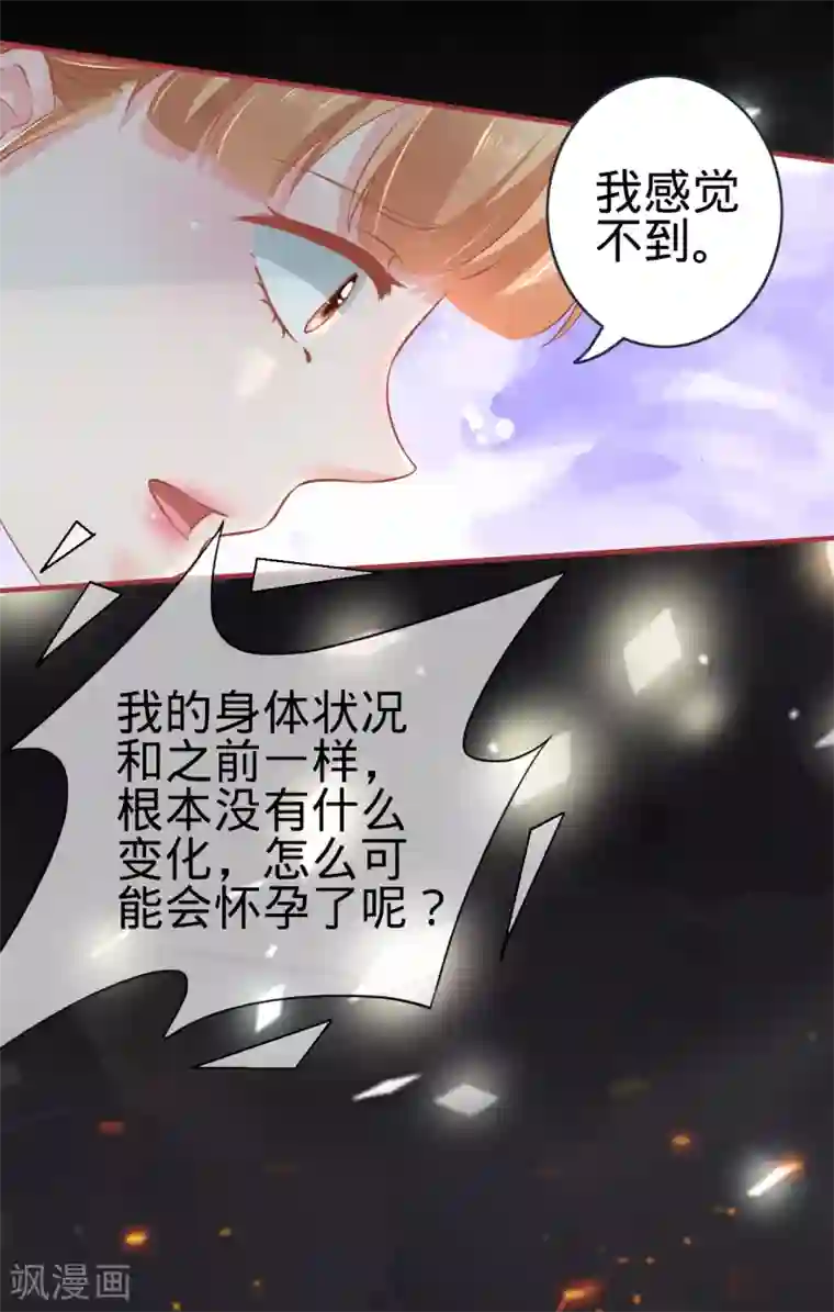 阴阳界的新娘第97话
