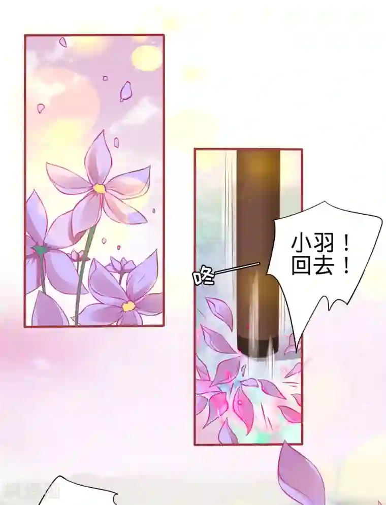 阴阳界的新娘第98话