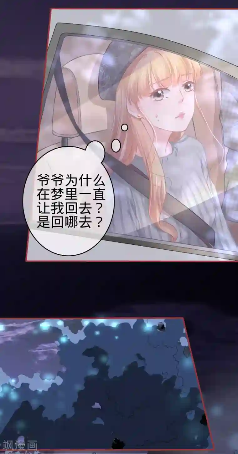 阴阳界的新娘第98话