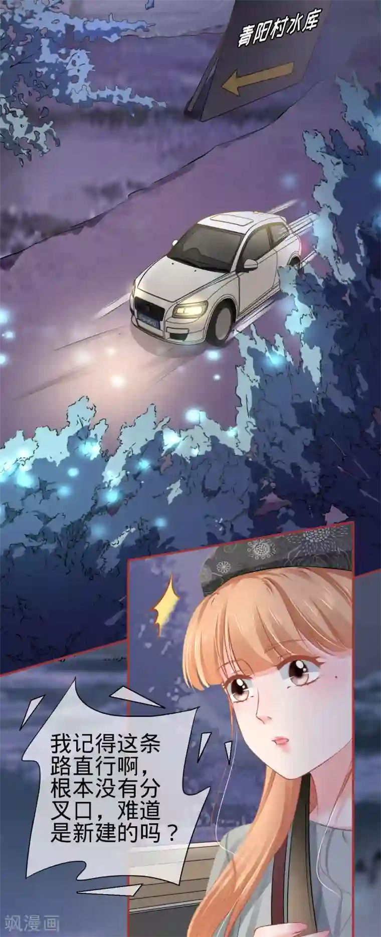 阴阳界的新娘第98话