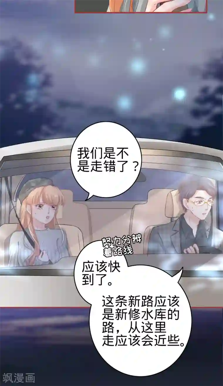 阴阳界的新娘第98话