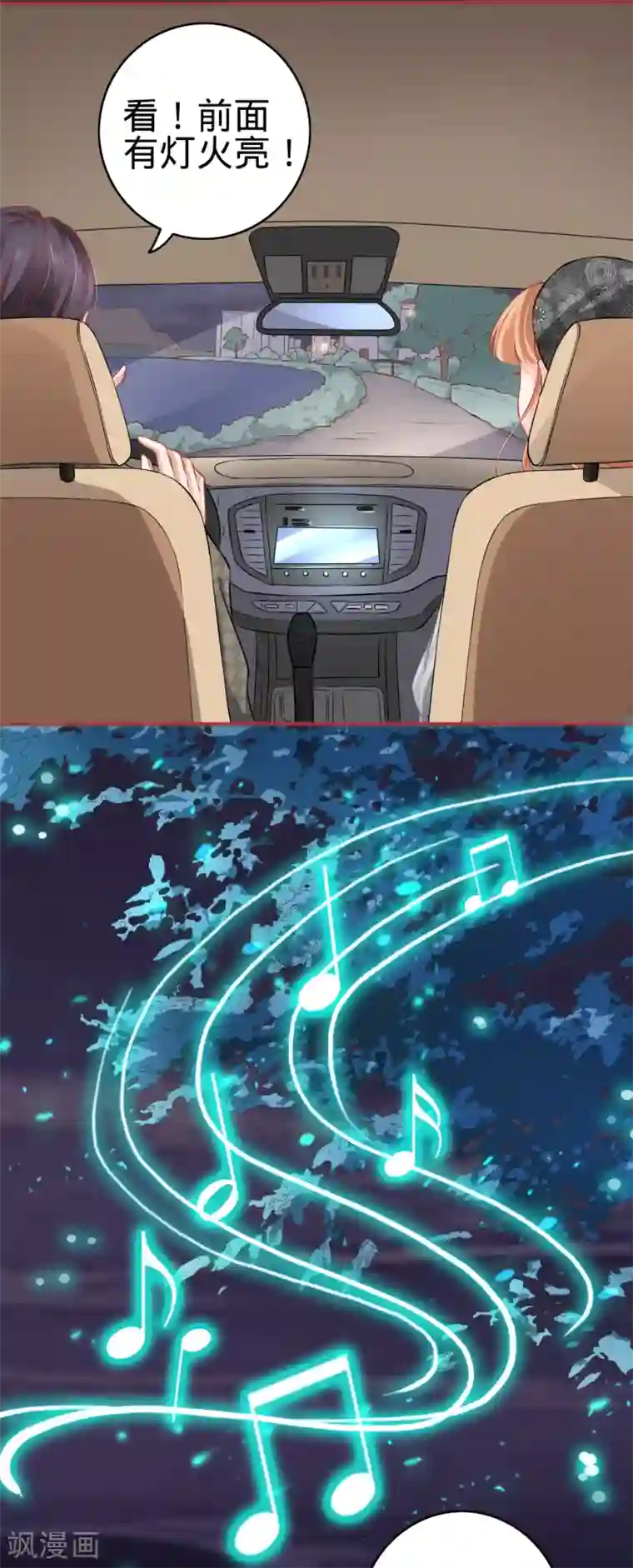 阴阳界的新娘第98话