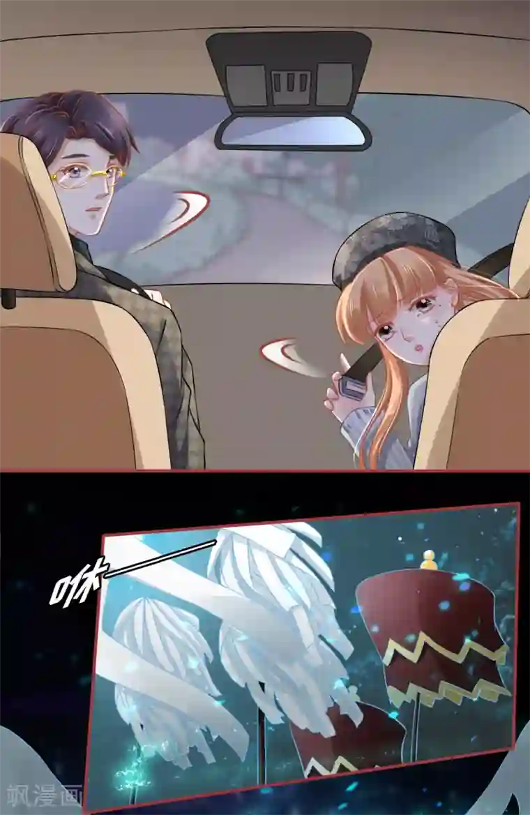 阴阳界的新娘第98话