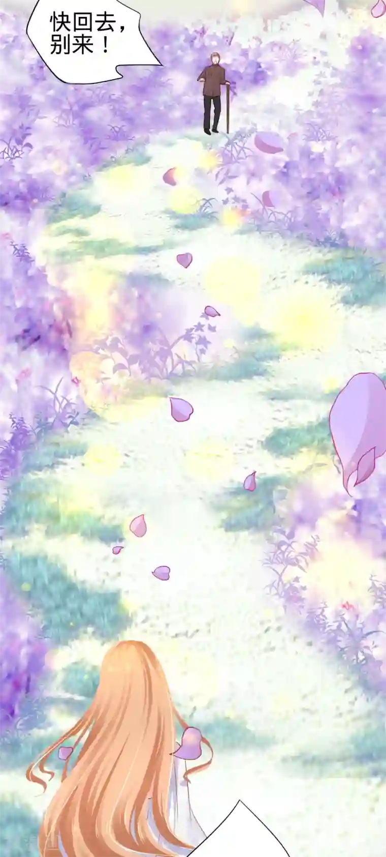 阴阳界的新娘第98话