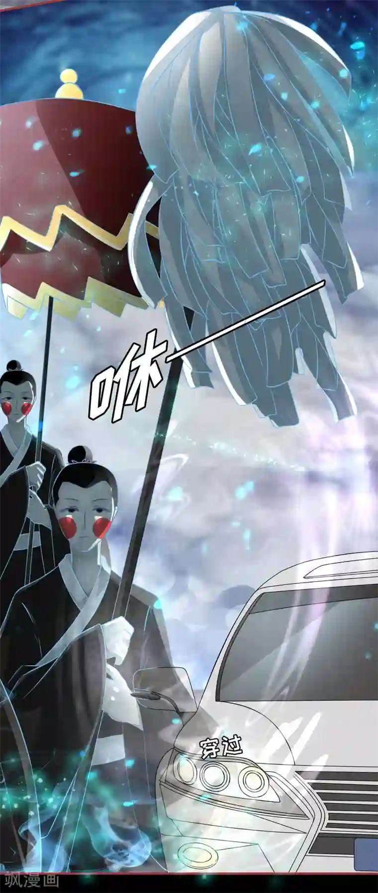 阴阳界的新娘第98话