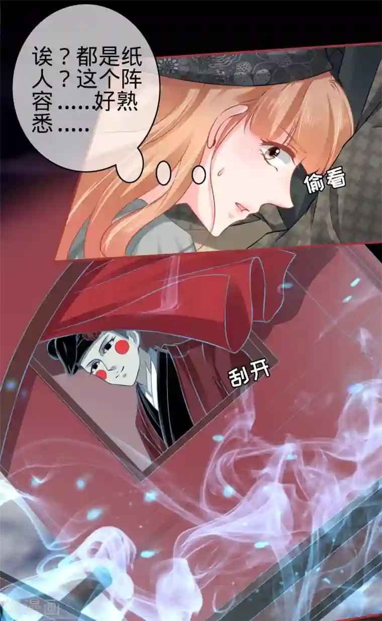 阴阳界的新娘第98话