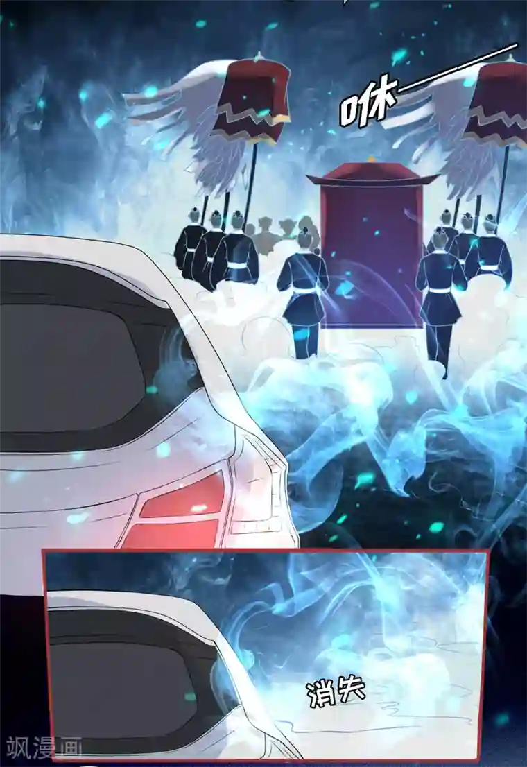 阴阳界的新娘第98话