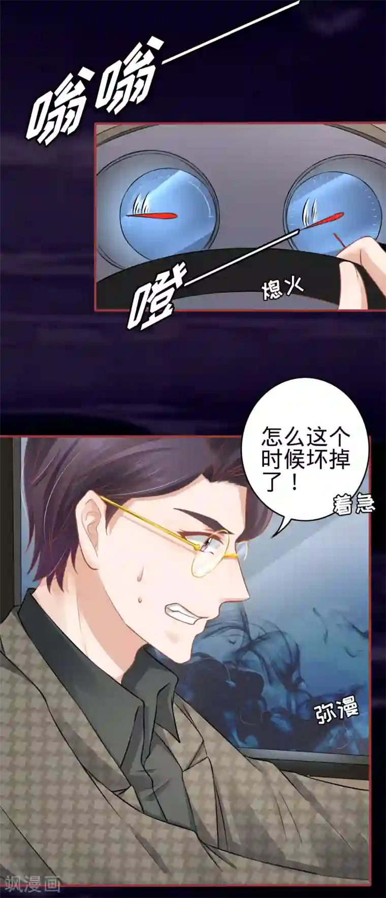 阴阳界的新娘第98话