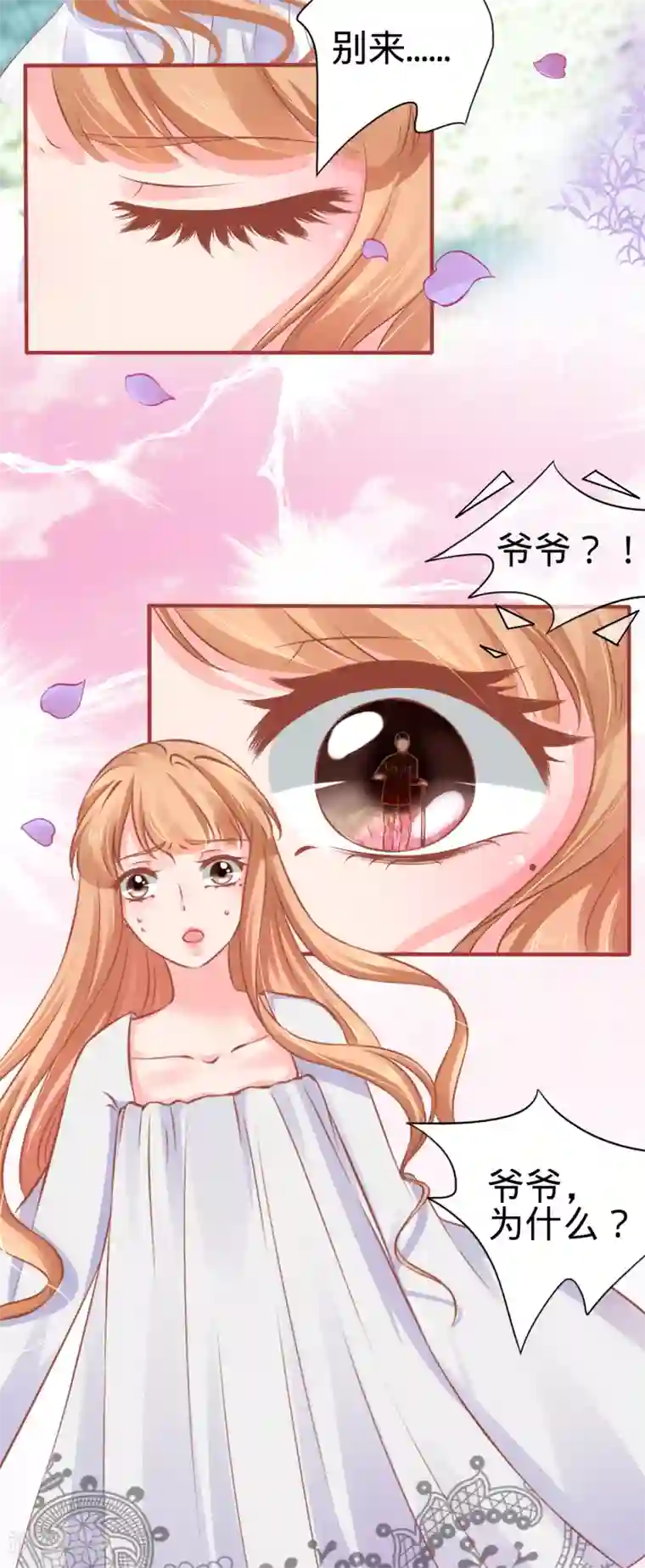 阴阳界的新娘第98话